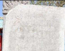 2号站官网河北邢台发现一清代乾隆年间古石碑 距今已250年